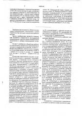 Лопастной прессиометр (патент 1805164)