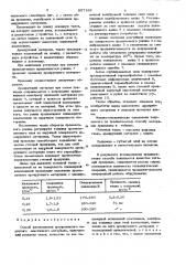 Способ изготовления армированного пористого эластичного материала (патент 857166)