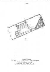Погрузочная горная машина (патент 859653)