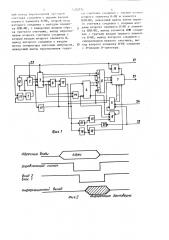 Логический анализатор (патент 1283771)