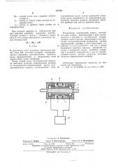 Наклономер (патент 517787)