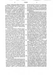 Устройство для приема, хранения и выдачи монет (патент 1722253)