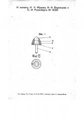 Наконечник для ткацкого челнока (патент 18318)