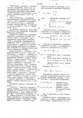 Устройство для управления положением приводного механизма (патент 1441355)