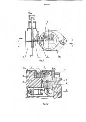 Машина для контактной стыковой сварки кольцевых заготовок (патент 1682080)
