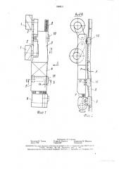 Очистной узкозахватный комбайн (патент 1599534)