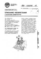 Четырехтактный газовый двигатель внутреннего сгорания (патент 1333797)