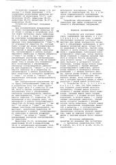 Устройство для контроля симистора (патент 721779)