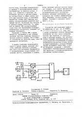 Устройство для измерения мощности индуктора (патент 1308914)