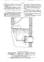 Регулятор уровня воды в гидротехнических сооружениях (патент 614161)