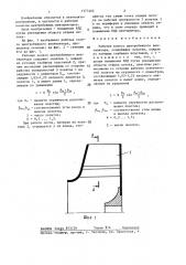 Рабочее колесо центробежного вентилятора (патент 1377462)