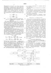 Импульсное многопараметровое устройство (патент 605161)