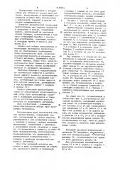 Пробоотборник (патент 1137374)