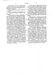 Бак для жидких продуктов (патент 1803348)