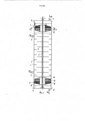 Роторно-дисковый экстрактор (патент 912198)