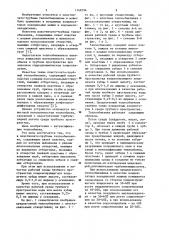 Пластинчато-трубный теплообменник (патент 1168796)