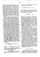 Стабилизированный источник переменного напряжения (патент 612218)