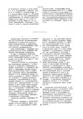 Центробежный воздушнопроходной сепаратор (патент 1371721)