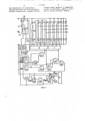 Устройство для защиты тиристорного инвертора напряжения (патент 1159103)