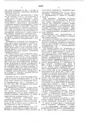 Замкнутая электрическая сеть (патент 439049)
