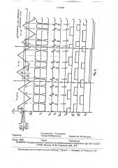 Устройство для измерения магнитного поля (патент 1774296)