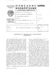 Электролизер с биполярными амальгамными (патент 165902)