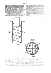 Насадка пленочного аппарата (патент 1669475)