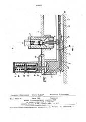 Опорное устройство на воздушной подушке системы горизонтального транспортирования тяжеловесных грузов (патент 1438991)