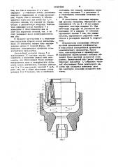 Контактное устройство (патент 1046789)