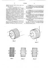 Опора (патент 1622668)