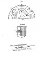 Упругая муфта (патент 838152)