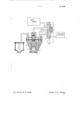 Скачковое устройство для тормозного воздухораспределителя (патент 69687)