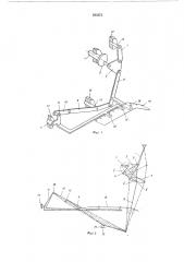 Грейферный механизм для транспортирования киноленты (патент 553572)