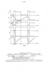 Генератор пилообразного напряжения (патент 1231589)