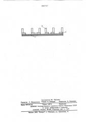 Лента конвейера (патент 606767)