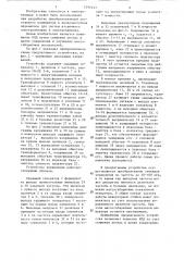 Устройство для управления стойкой инвертора (патент 1292141)