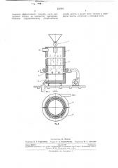 Способ шахтной плавки солей (патент 273170)
