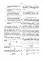 Способ контроля распределения тока в ванне руднотермической печи (патент 571017)