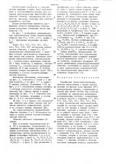 Трехфазная полюсопереключаемая обмотка (патент 1297177)