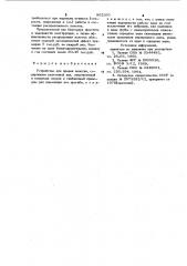 Устройство для правки полотна (патент 962393)