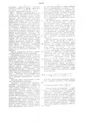 Источник электромагнитного излучения (патент 854190)