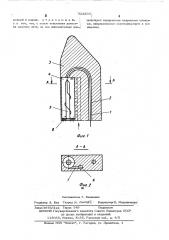 Способ зарядки уточной нитью прокладчика для ткацкого станка (патент 522293)