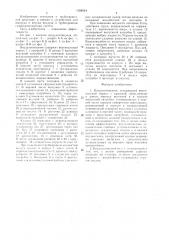 Воздухоотводчик (патент 1508044)
