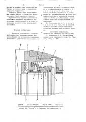 Торцовое уплотнение (патент 868217)