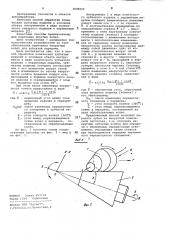 Способ обработки конических зубчатых изделий (патент 1009659)