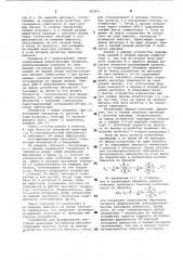 Устройство для формирования случайных временных интервалов (патент 960811)