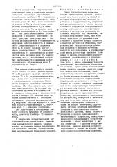 Стенд для испытания тормозных систем транспортных средств (патент 1472790)