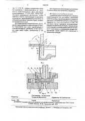 Способ выгрузки охлажденного вязкого нефтепродукта из цистерны, имеющей съемное днище (патент 1806074)
