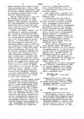 Способ регулирования теплового состояния доменной печи (патент 988871)