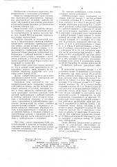 Пневматический насос замещения (патент 1125415)